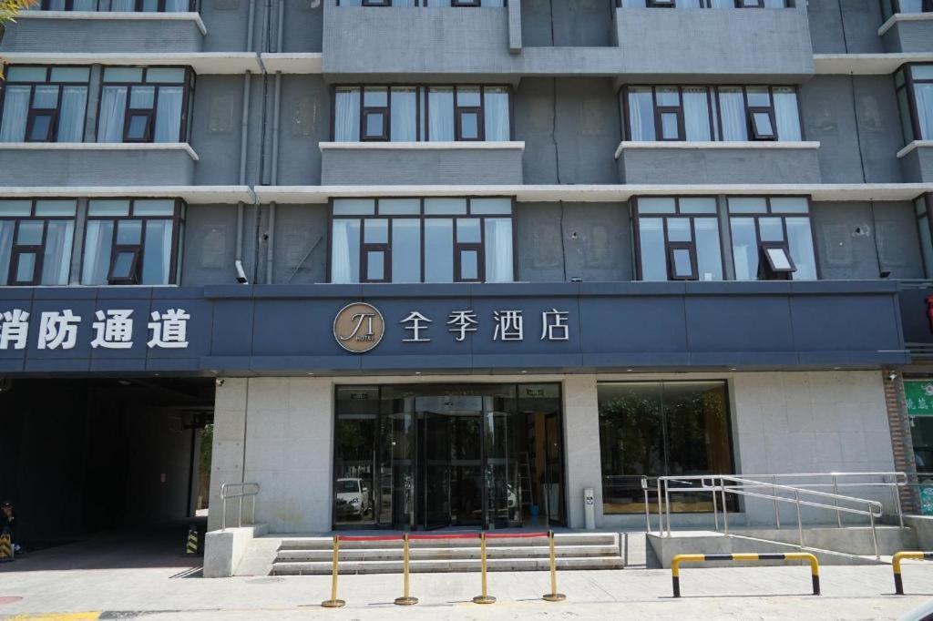 Ji Hotel Beijing Yizhuang Economic And Technological Development Zone Dış mekan fotoğraf